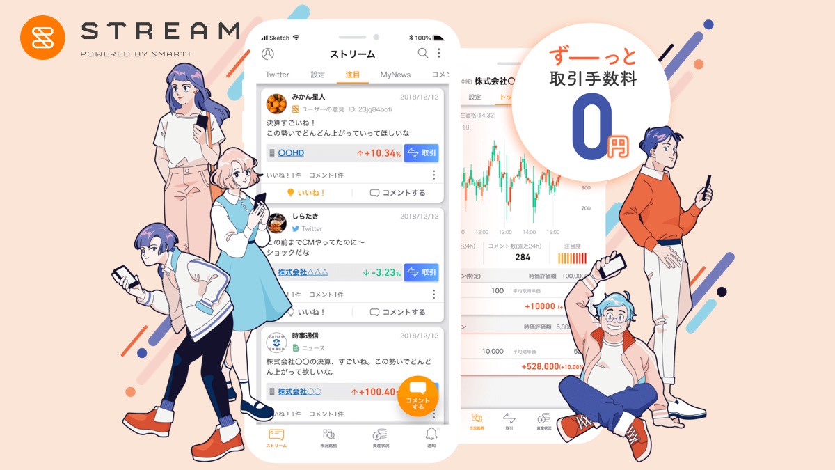 ０円で投資家になれる 話題沸騰の 株ロト で投資家デビューしてみた